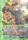  B28-059 R 出没注意！桜街家のユーディ(エンジョイフレーム) 