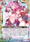  B28-062 R フレデリカ＆墓城姫ネイ 