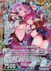  B28-062 RH フレデリカ＆墓城姫ネイ(ホロ) 