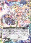  B28-063 R ズィーガー＆フィエリテ 