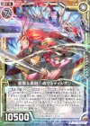  B28-065 R 龍膽＆黒剣八魂マルディシオン 