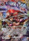 B28-065 RH 龍膽＆黒剣八魂マルディシオン(ホロ)