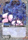  B28-066 R 墜つる黒星スタレイ 