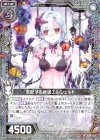  B28-067 R 支配する衰退エルシェルト 