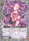  B28-068 R 深淵の惑乱ワズン 