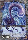  B28-071 RH 異形の落とし仔(ホロ) 