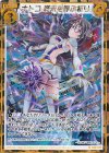 B28-099 RH ナトコ 終末を呼ぶ祈り(シークレット)