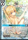  B28-110 SR 散策紀行シャリーノ(エンジョイフレーム)(カードガチャ仕様) 