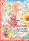  B29-004 R 向日葵の向こう側オリハルコンティラノ(エンジョイフレーム) 