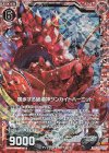  B29-005 RH 闊歩する破壊神ジンカイトハーミット(ホロ) 
