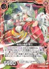  B29-006 N 報恩の魔性 猫又 