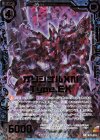  B29-015 SRH オリジナルXIII Type.EX(ホロ) 