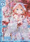  B29-019 RH 狐の嫁入りシンクロトロン(ホロ)(エンジョイフレーム) 