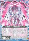  B29-020 R イレギュラーX 白翼閃空セラフィニア 