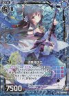  B29-021 NH 流奏姫チエ(ホロ) 