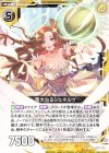  B29-026 N 寛大なるジェネルゥ 