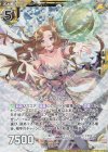  B29-026 NH 寛大なるジェネルゥ(ホロ) 