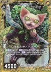  B29-033 NH 夜逃げのドン バンビーノ(ホロ) 