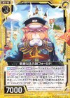  B29-034 N 老練なる元帥フォールド 