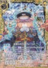  B29-034 NH 老練なる元帥フォールド(ホロ) 