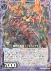  B29-037 R 墓城の黒騎士イスカンダル 