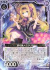  B29-038 N 鏡の魔人ミラリス 
