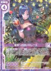  B29-040 R 優雅への誘いクレプス(エンジョイフレーム) 