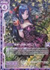  B29-040 RH 優雅への誘いクレプス(ホロ)(エンジョイフレーム) 