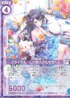  B29-043 R ブライズルームの恋人アルモタヘル(エンジョイフレーム) 
