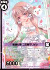  B29-048 SR 墓城七姫 二の姫マリメナ(エンジョイフレーム) 