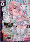 B29-048 SRH 墓城七姫 二の姫マリメナ(ホロ)(エンジョイフレーム)