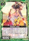  B29-050 N 花魁宴歌 女郎花 