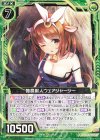  B29-052 N 酪農獣人ウェアジャージー 
