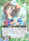  B29-054 R 海遊獣人ウェアオットセイ 