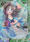  B29-054 RH 海遊獣人ウェアオットセイ(ホロ) 