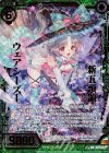  B29-055 SRH 新五頭領ウェアシーズー(ホロ) 