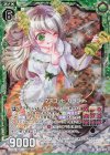  B29-059 NH いたずらマスコット カラシナ(ホロ) 