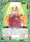  B29-060 R 華美なる覚醒者タケノコ 