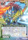  B29-061 R ローレンシウム＆オリハルコンティラノ 