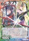  B29-065 R クレプス＆蜂兵女王ヴェスパローゼ 