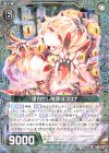  B29-069 R 漂白せし陥穽ヨゴロナ 