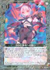  B29-071 R うらら 夢境への誓い 