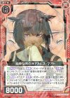  B29-073 R 純粋な死の神アヌビス・マアト 