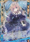  B29-086 SFR 【運命剣臨】電影妹NS・ルナ 