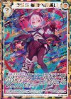 B29-100 RH うらら 夢境への誓い(シークレット)