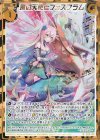 B29-101 RH 風の天使とフォスフラム(シークレット)