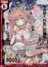 B29-109 SRH キミがくれたこの愛をモー・ショボー(ホロ)(エンジョイフレーム)(カードガチャ仕様)