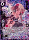  B29-112 SRH 墓城七姫 二の姫マリメナ(ホロ)(エンジョイフレーム)(カードガチャ仕様) 