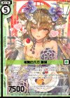  B29-113 SR 祝賀の入刀 菖蒲(エンジョイフレーム)(カードガチャ仕様) 