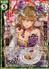  B29-113 SRH 祝賀の入刀 菖蒲(ホロ)(エンジョイフレーム)(カードガチャ仕様) 
